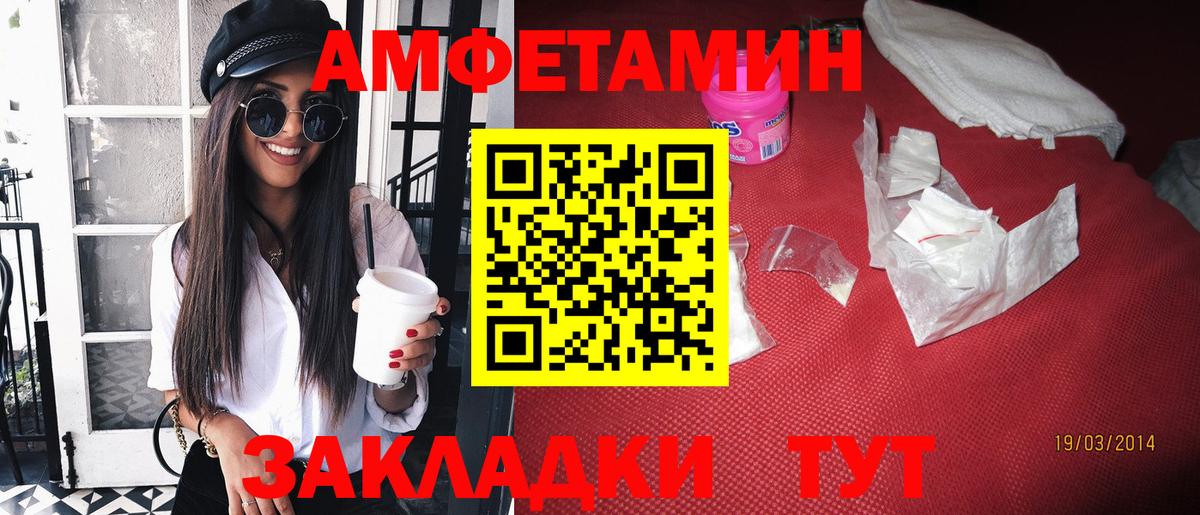 АМФЕТАМИН  Вход с VPN  Алейск  Amphetamine Premium 