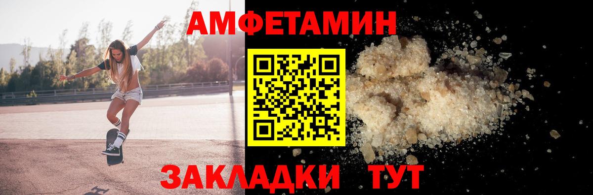 АМФЕТАМИН 97% Алейск