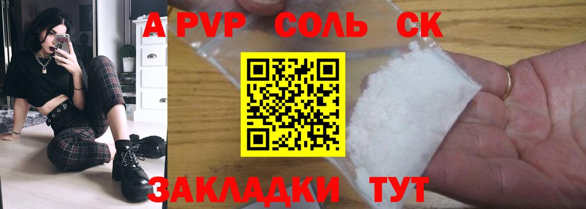Alpha-PVP СК КРИС Алейск