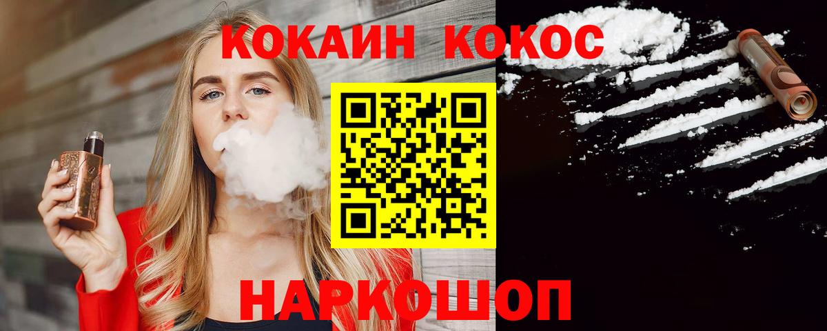 COCAIN  Кокаин 99%  Вход с VPN  КОКАИН Эквадор  Алейск 
