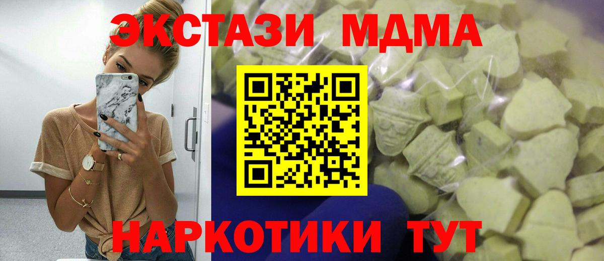 Алейск  ЭКСТАЗИ louis Vuitton  Вход с VPN 