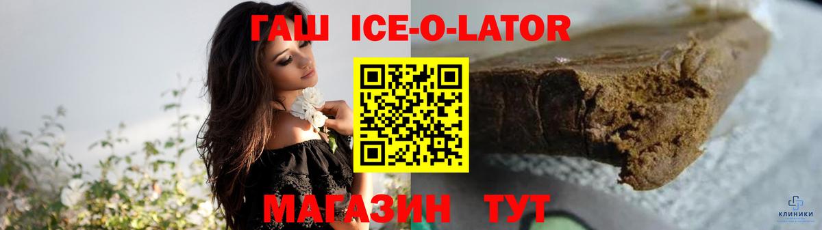 Алейск  ГАШИШ хэш  Гашиш индика сатива  Вход с VPN 