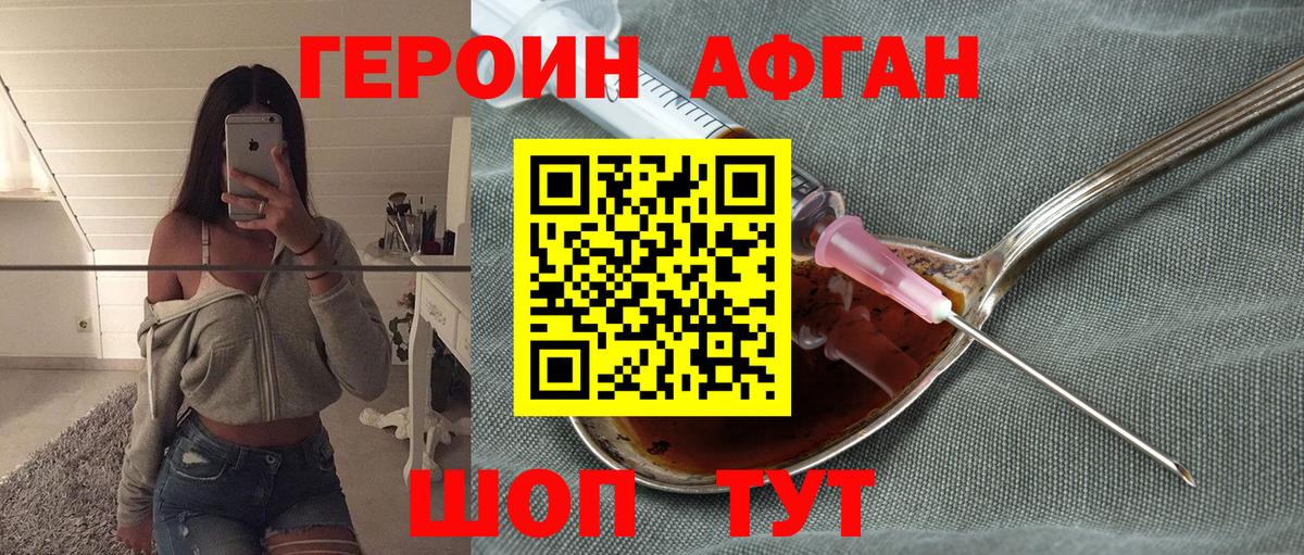 Алейск  Героин  Вход с VPN  Героин гречка 