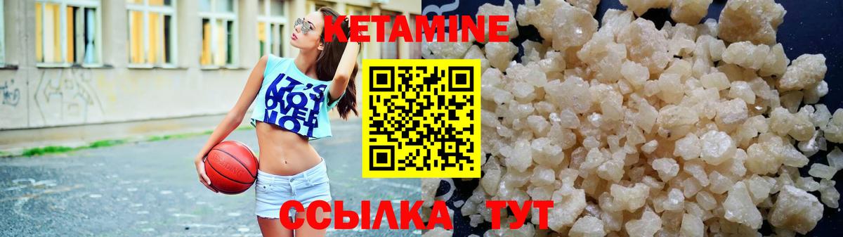 КЕТАМИН VHQ  Вход с VPN  КЕТАМИН VHQ  Алейск 
