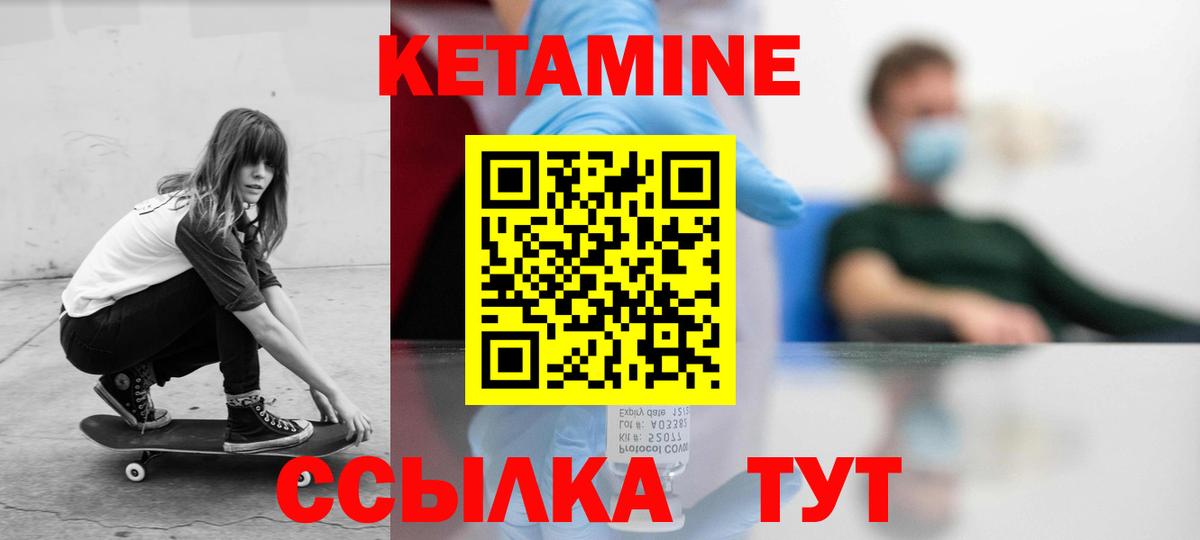 КЕТАМИН ketamine Алейск