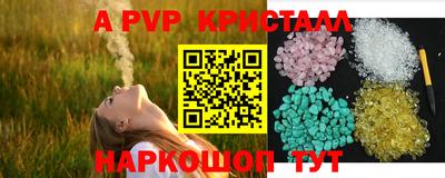 эйфоретик Белореченск