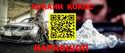 эйфоретик Белореченск