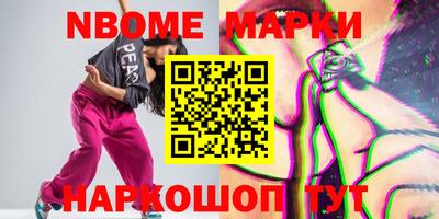 молекула духа Бердск
