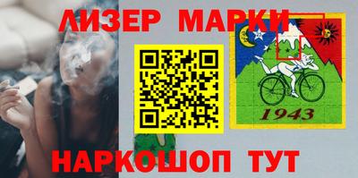 молекула духа Бердск