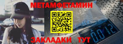 мет Белорецк