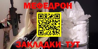 эйфоретик Белореченск