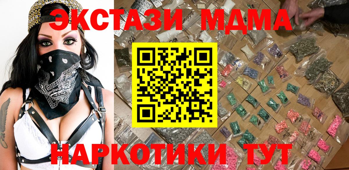 MDMA  Вход с VPN  Алейск  МДМА Molly  MDMA Molly 