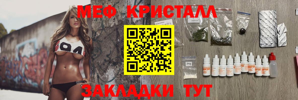 Меф  Алейск