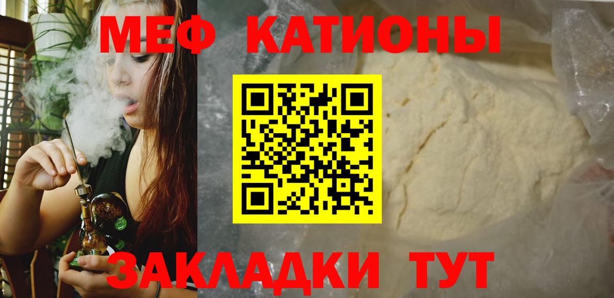 МЕФ VHQ  Вход с VPN  Мефедрон  Меф кристаллы  Алейск 