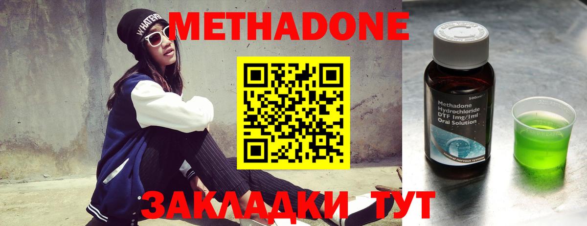Алейск  МЕТАДОН кристалл  Вход с VPN  МЕТАДОН кристалл 