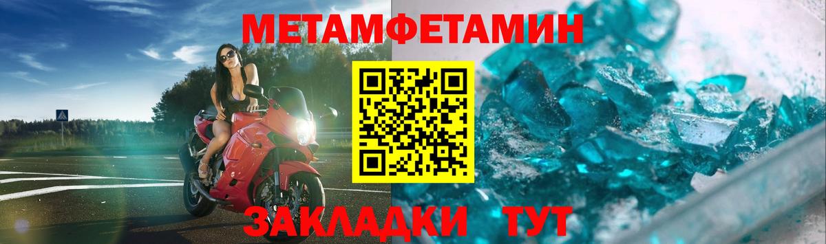 Метамфетамин мет  МЕТАМФЕТАМИН  Алейск  Вход с VPN 