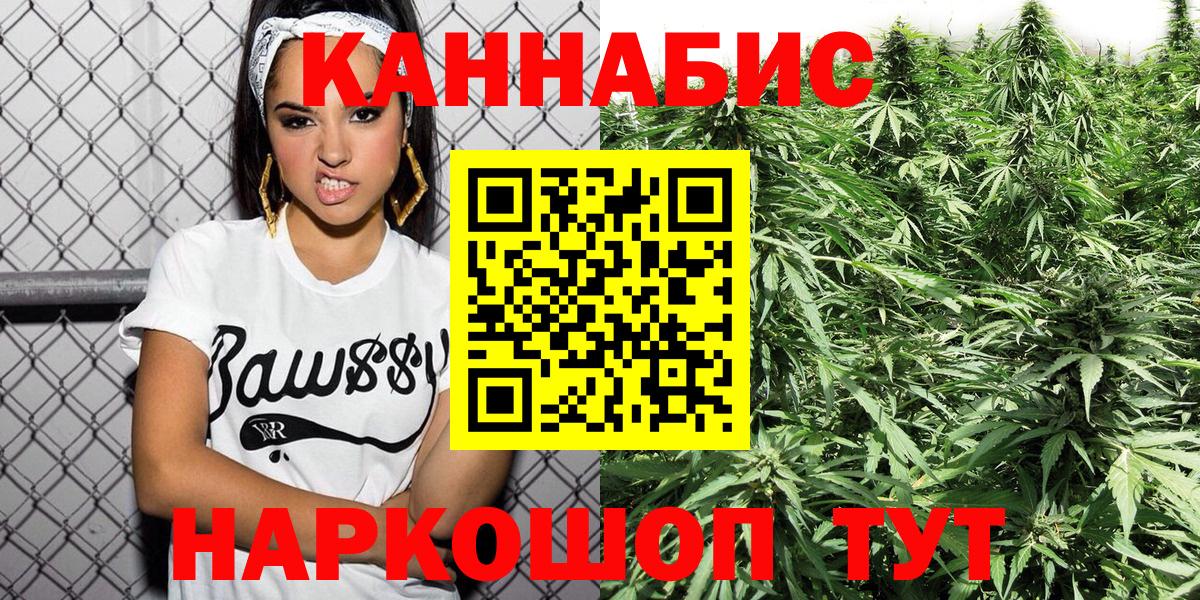 Шишки марихуана гибрид  Каннабис Ganja  Вход с VPN  Алейск  Бошки марихуана MAZAR 
